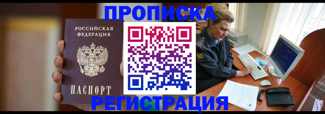 прописка ребенка в Карталах