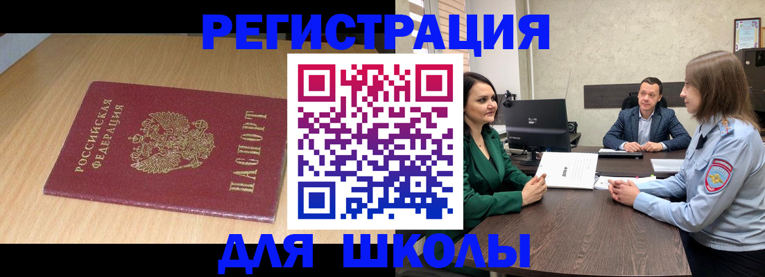 миграционный учет в Карталах