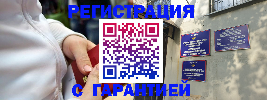 временная регистрация гарантия в Карталах