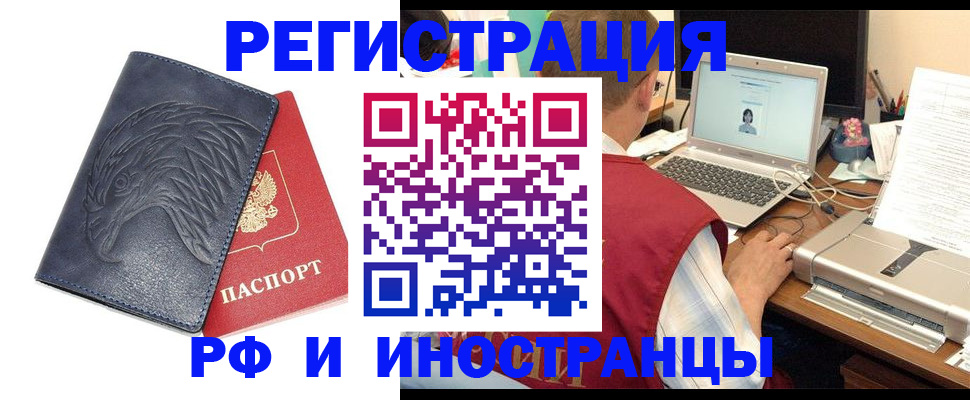 прописка для школы в Карталах