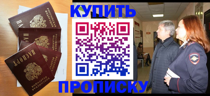 временная регистрация надежно в Карталах