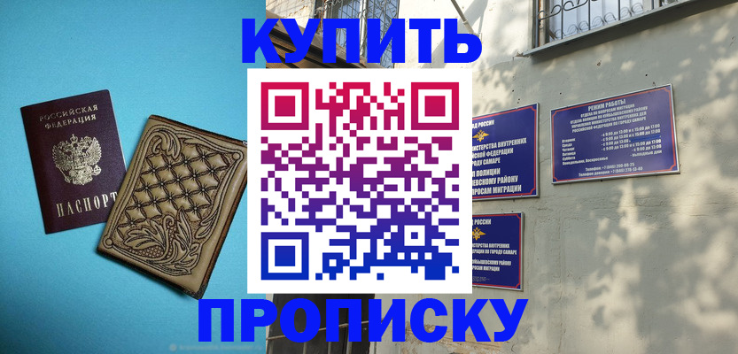 прописка 2025 в Карталах