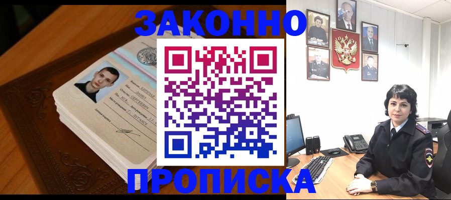 прописка от собственника в Карталах