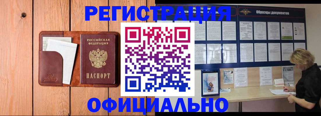 прописка от собственника в Карталах