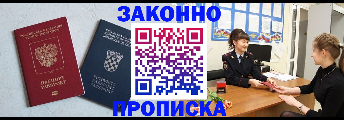 прописка от собственника в Карталах