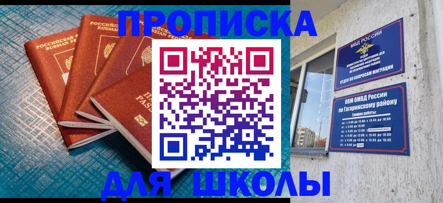 купить прописку в Карталах